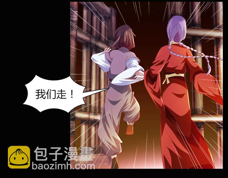 《大辰诡案录》第94话 她的名字，还记得吗？ 第33页