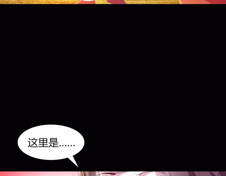 《大辰诡案录》第94话 她的名字，还记得吗？ 第38页