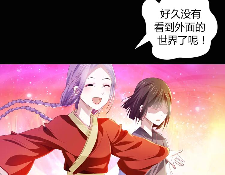 《大辰诡案录》第94话 她的名字，还记得吗？ 第40页