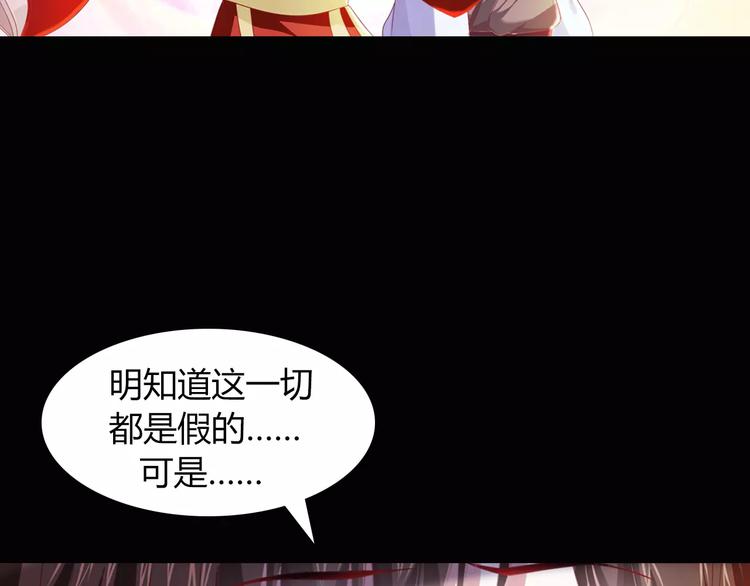 《大辰诡案录》第94话 她的名字，还记得吗？ 第41页