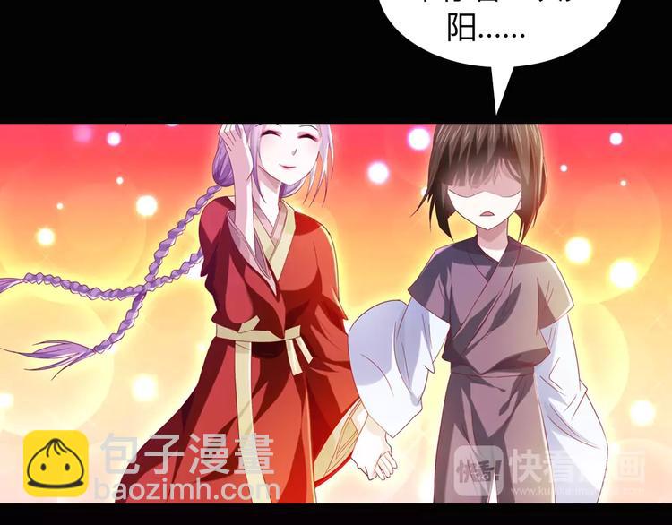 《大辰诡案录》第94话 她的名字，还记得吗？ 第43页