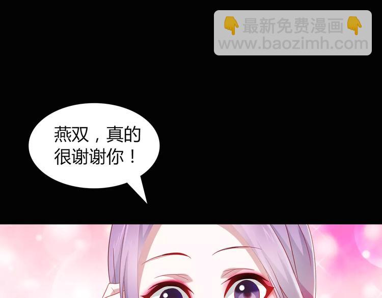 《大辰诡案录》第94话 她的名字，还记得吗？ 第44页