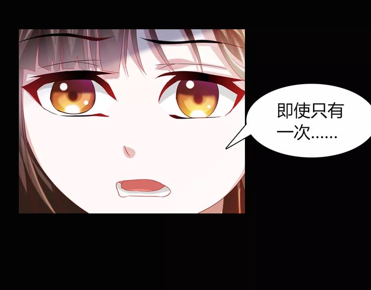 《大辰诡案录》第94话 她的名字，还记得吗？ 第46页