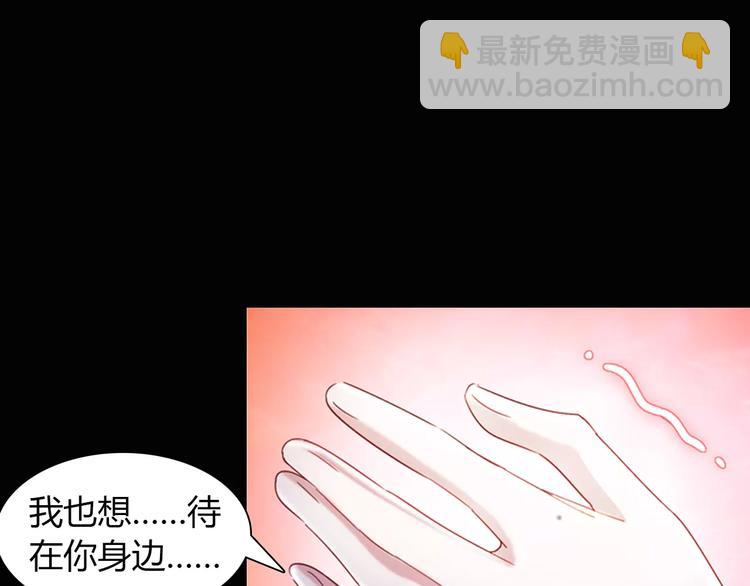 《大辰诡案录》第94话 她的名字，还记得吗？ 第47页