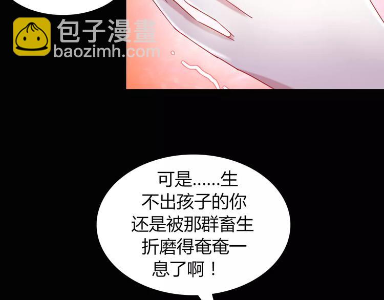 《大辰诡案录》第94话 她的名字，还记得吗？ 第48页