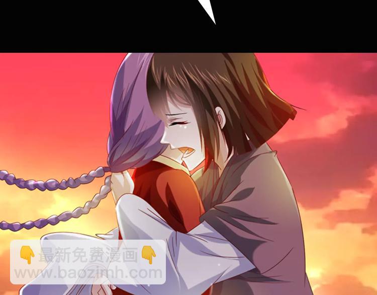 《大辰诡案录》第94话 她的名字，还记得吗？ 第49页