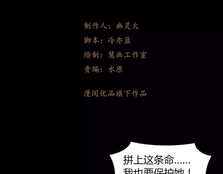《大辰诡案录》第94话 她的名字，还记得吗？ 第5页