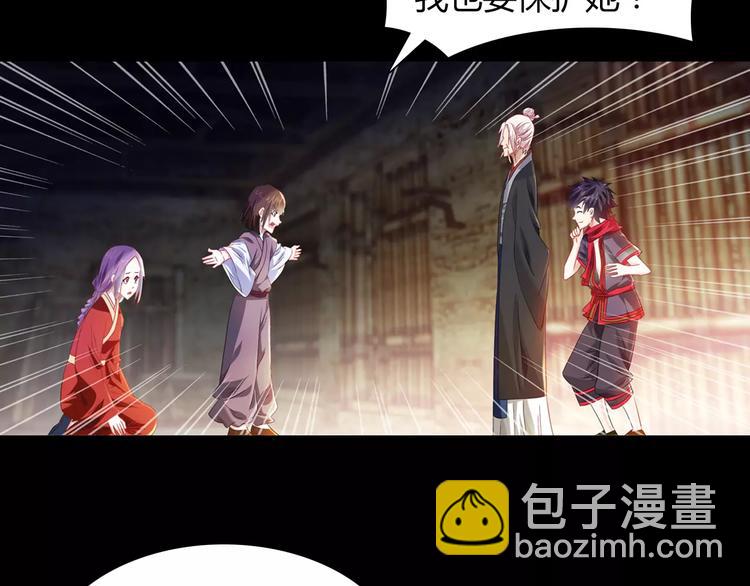 《大辰诡案录》第94话 她的名字，还记得吗？ 第6页