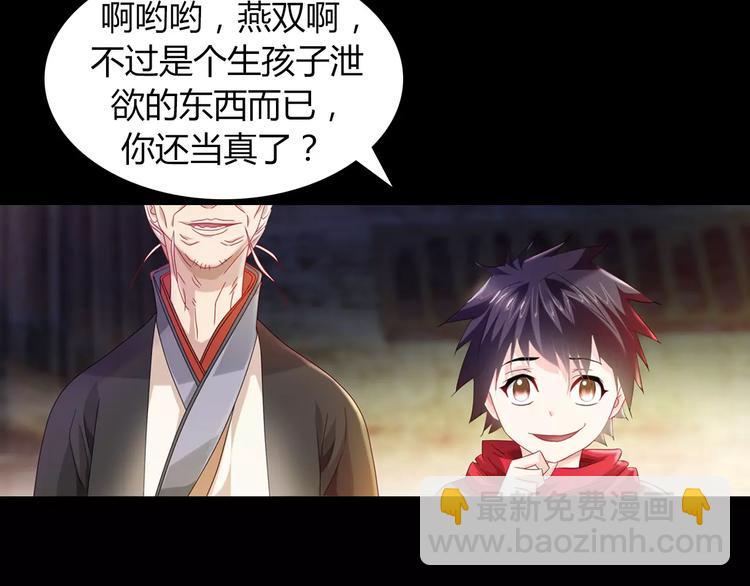 《大辰诡案录》第94话 她的名字，还记得吗？ 第7页