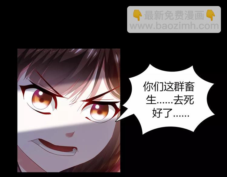 《大辰诡案录》第94话 她的名字，还记得吗？ 第8页