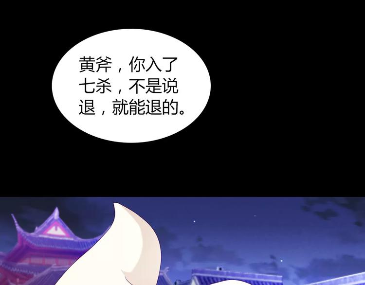 《大辰诡案录》第95话 喝了这酒，不再是朋友 第17页