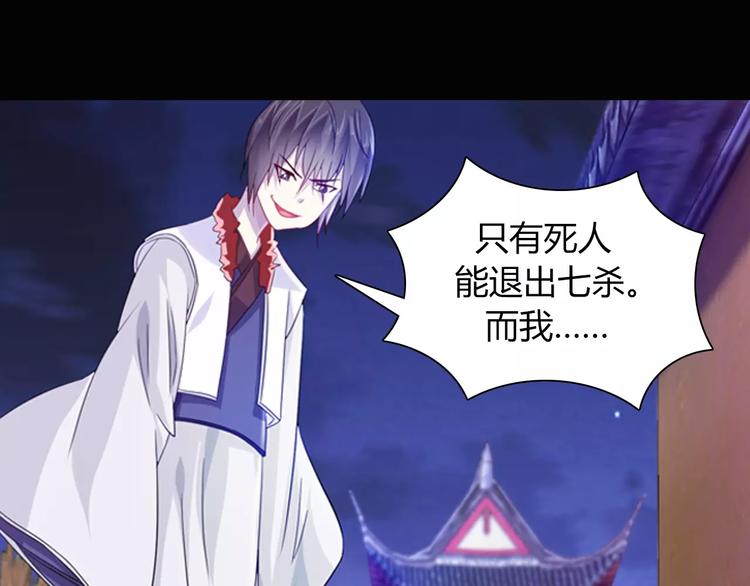 《大辰诡案录》第95话 喝了这酒，不再是朋友 第21页