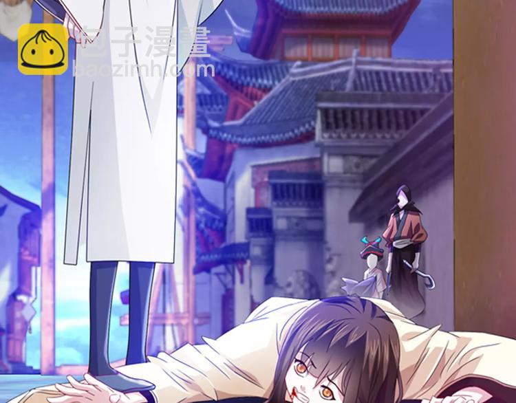 《大辰诡案录》第95话 喝了这酒，不再是朋友 第22页