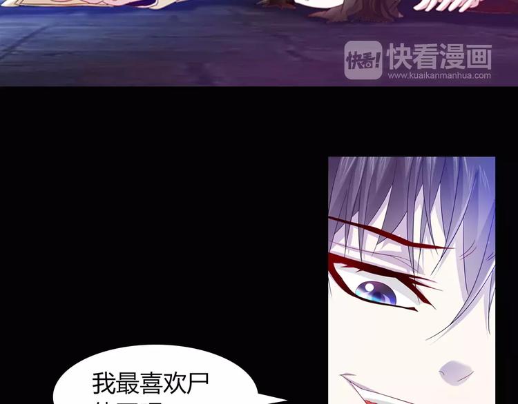 《大辰诡案录》第95话 喝了这酒，不再是朋友 第23页
