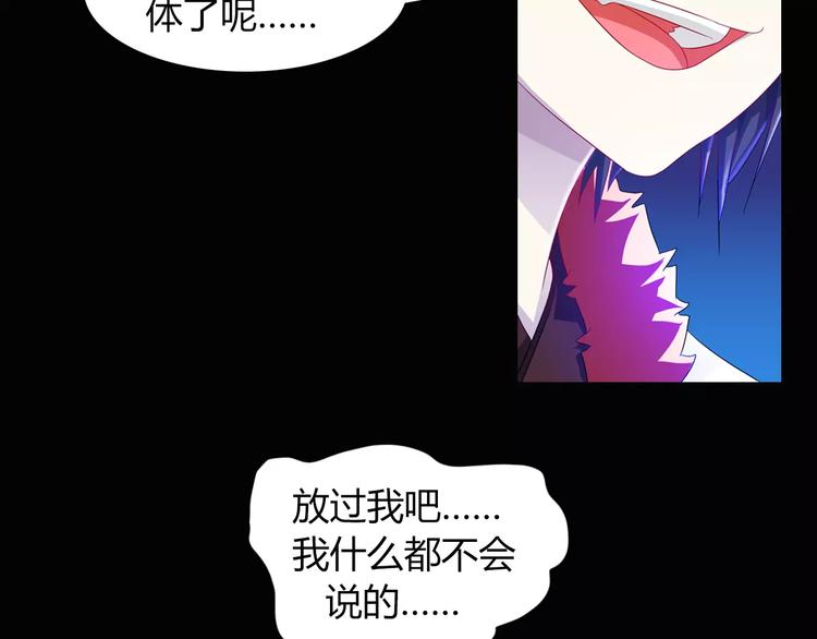 《大辰诡案录》第95话 喝了这酒，不再是朋友 第24页