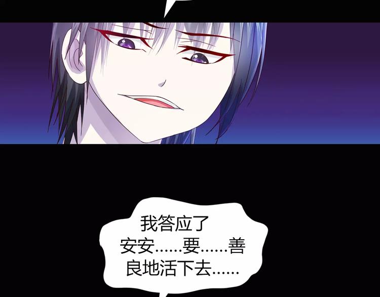 《大辰诡案录》第95话 喝了这酒，不再是朋友 第26页