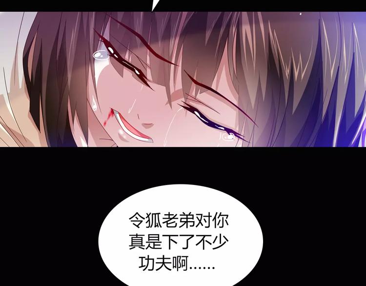 《大辰诡案录》第95话 喝了这酒，不再是朋友 第27页
