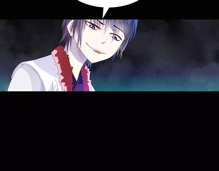《大辰诡案录》第95话 喝了这酒，不再是朋友 第28页
