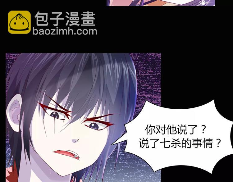 《大辰诡案录》第95话 喝了这酒，不再是朋友 第30页