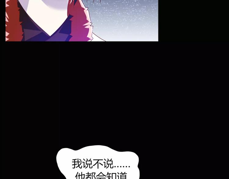 《大辰诡案录》第95话 喝了这酒，不再是朋友 第31页