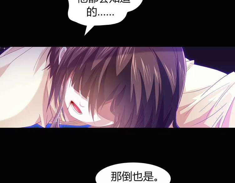 《大辰诡案录》第95话 喝了这酒，不再是朋友 第32页