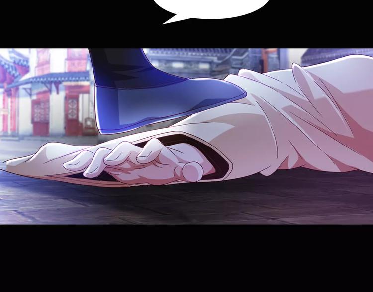 《大辰诡案录》第95话 喝了这酒，不再是朋友 第33页
