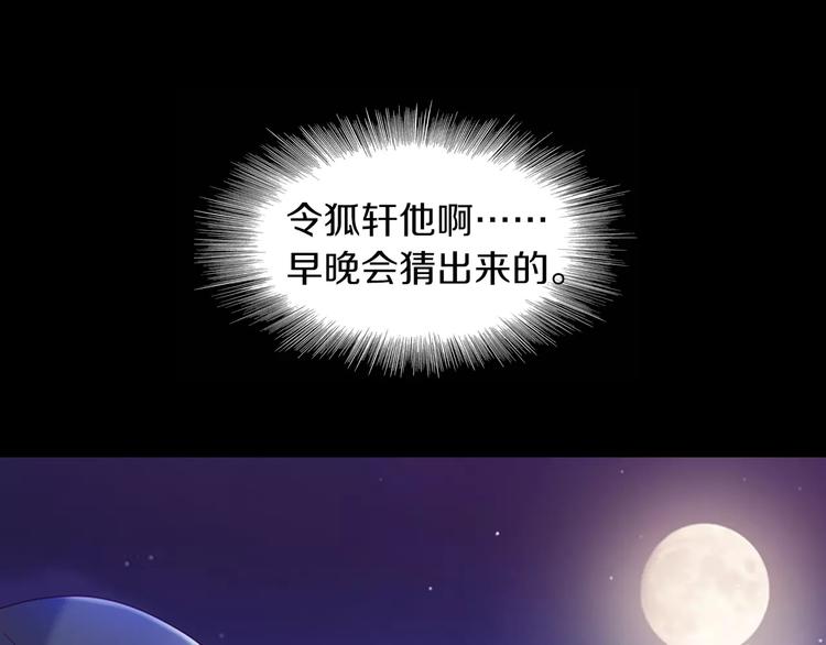《大辰诡案录》第95话 喝了这酒，不再是朋友 第34页