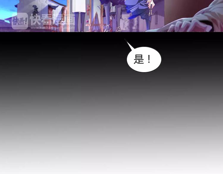《大辰诡案录》第95话 喝了这酒，不再是朋友 第37页