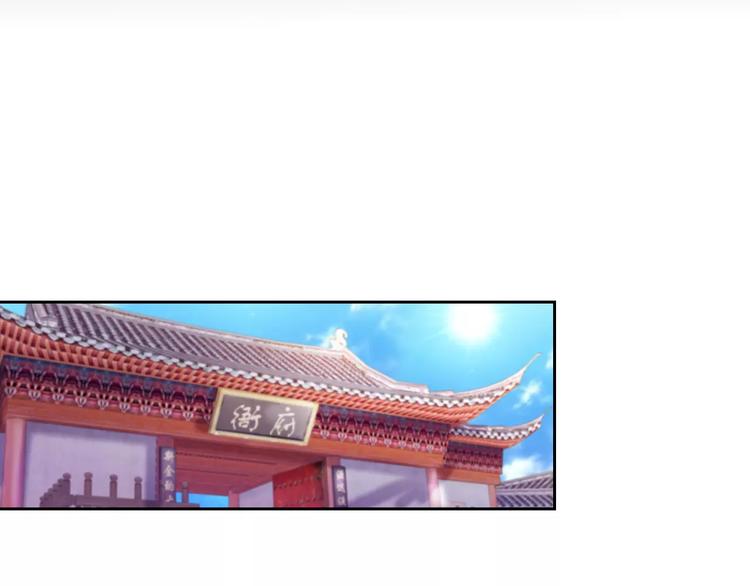 《大辰诡案录》第95话 喝了这酒，不再是朋友 第38页