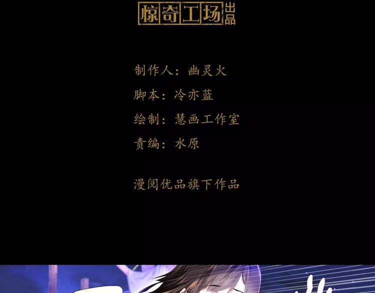 《大辰诡案录》第95话 喝了这酒，不再是朋友 第3页