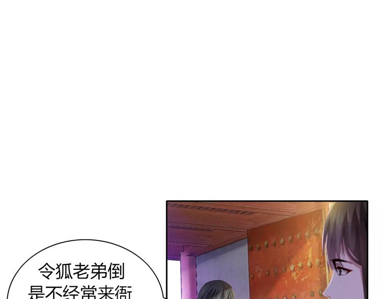 《大辰诡案录》第95话 喝了这酒，不再是朋友 第40页