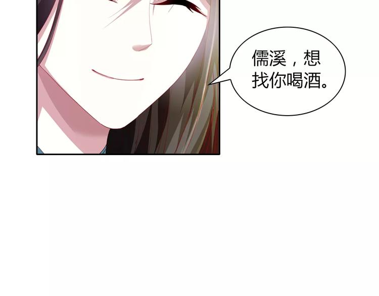 《大辰诡案录》第95话 喝了这酒，不再是朋友 第42页