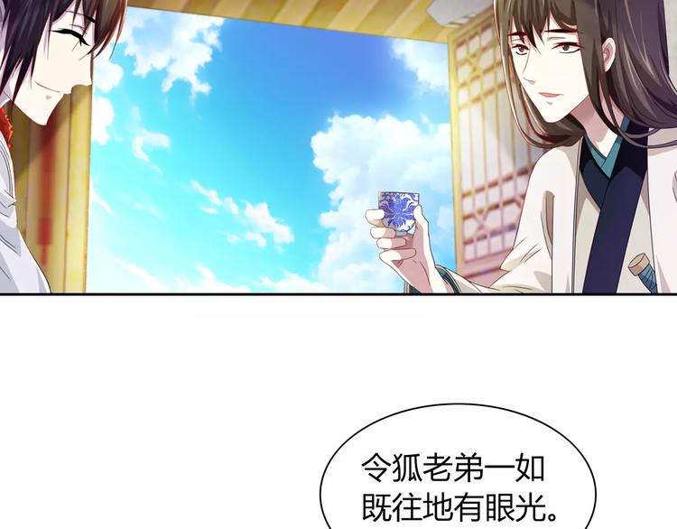 《大辰诡案录》第95话 喝了这酒，不再是朋友 第47页