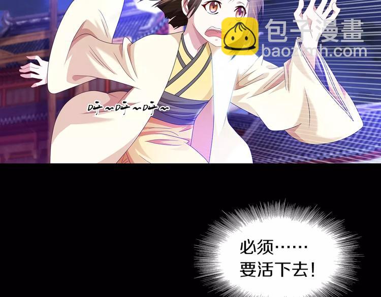 《大辰诡案录》第95话 喝了这酒，不再是朋友 第4页