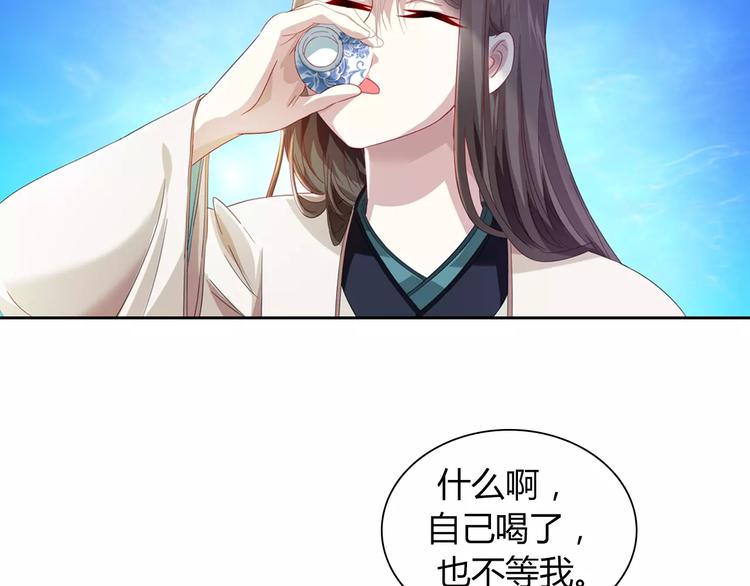 《大辰诡案录》第95话 喝了这酒，不再是朋友 第50页