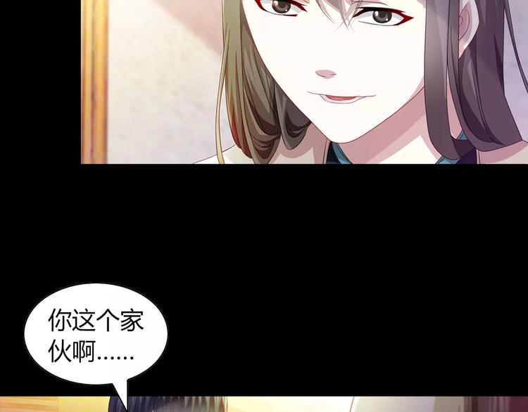 《大辰诡案录》第97话 你不是那样的人 第10页