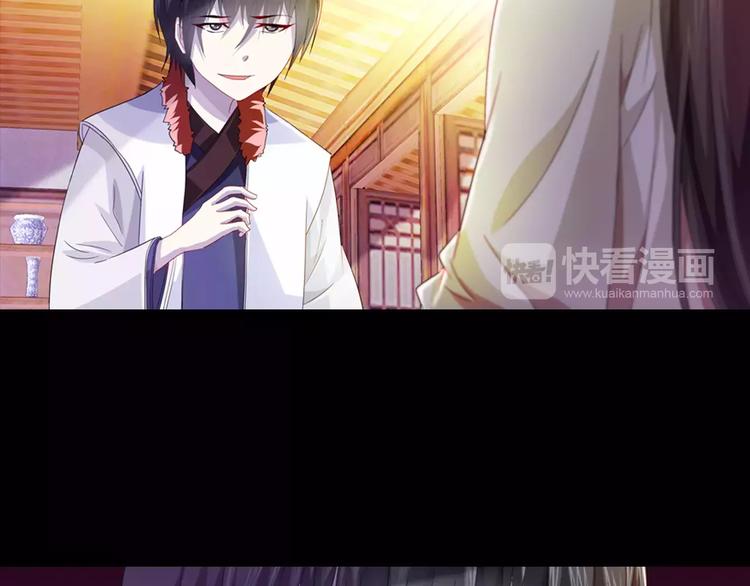 《大辰诡案录》第97话 你不是那样的人 第11页