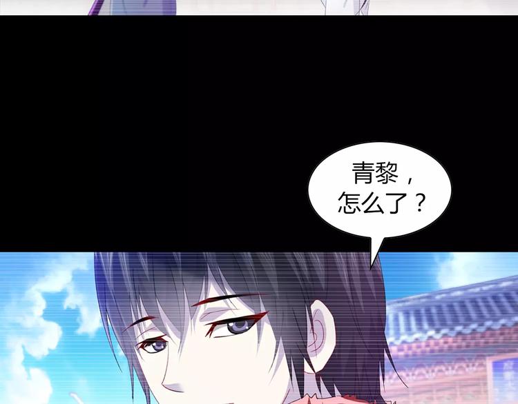 《大辰诡案录》第97话 你不是那样的人 第15页