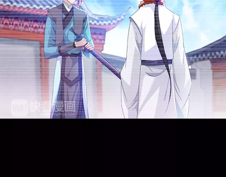 《大辰诡案录》第97话 你不是那样的人 第17页