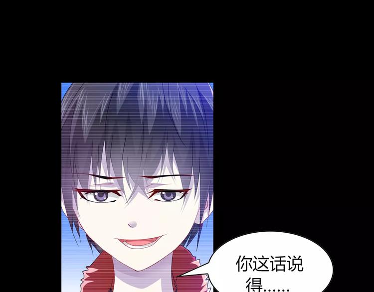 《大辰诡案录》第97话 你不是那样的人 第18页