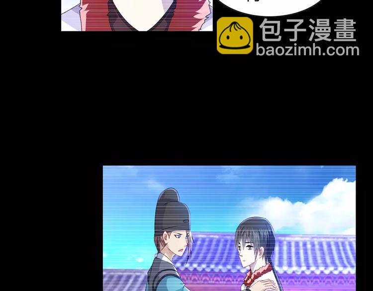 《大辰诡案录》第97话 你不是那样的人 第19页