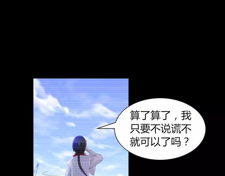 《大辰诡案录》第97话 你不是那样的人 第25页