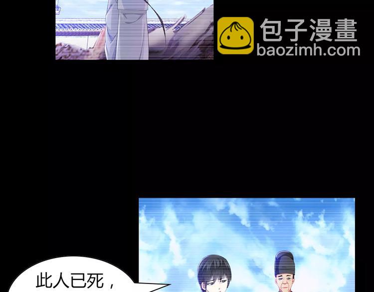 《大辰诡案录》第97话 你不是那样的人 第26页