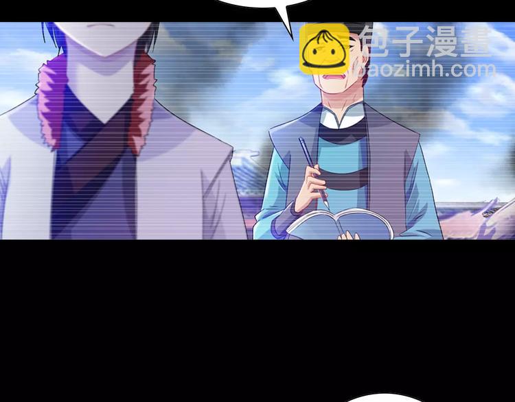 《大辰诡案录》第97话 你不是那样的人 第28页