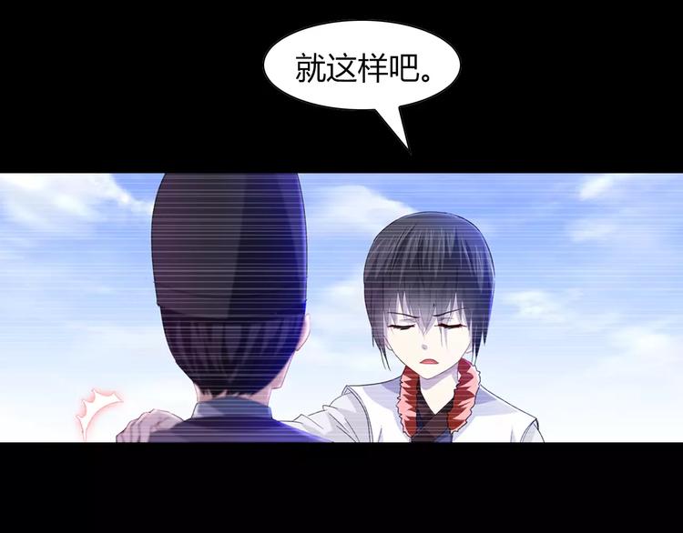 《大辰诡案录》第97话 你不是那样的人 第31页