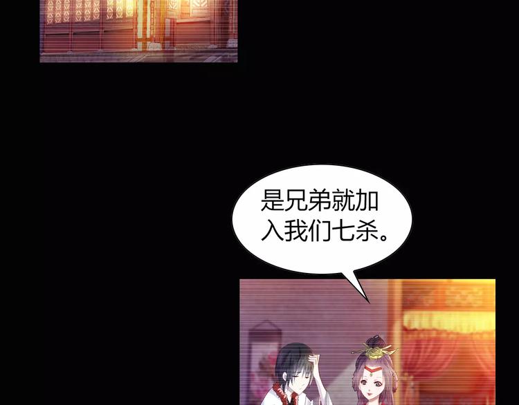《大辰诡案录》第97话 你不是那样的人 第37页