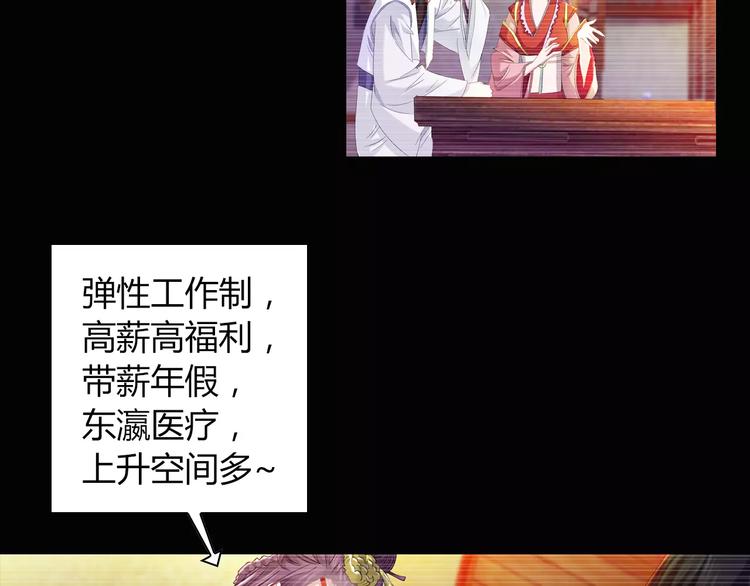 《大辰诡案录》第97话 你不是那样的人 第38页