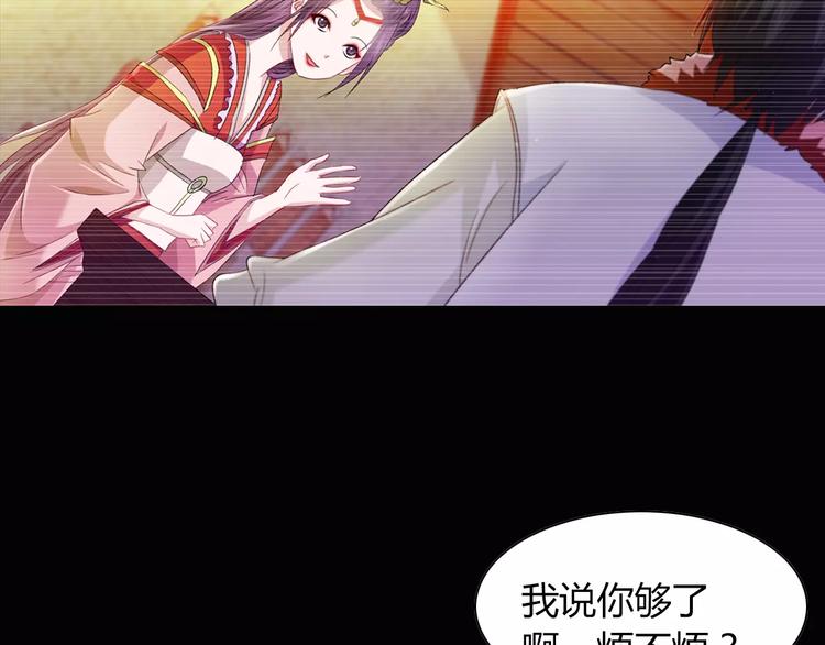 《大辰诡案录》第97话 你不是那样的人 第39页
