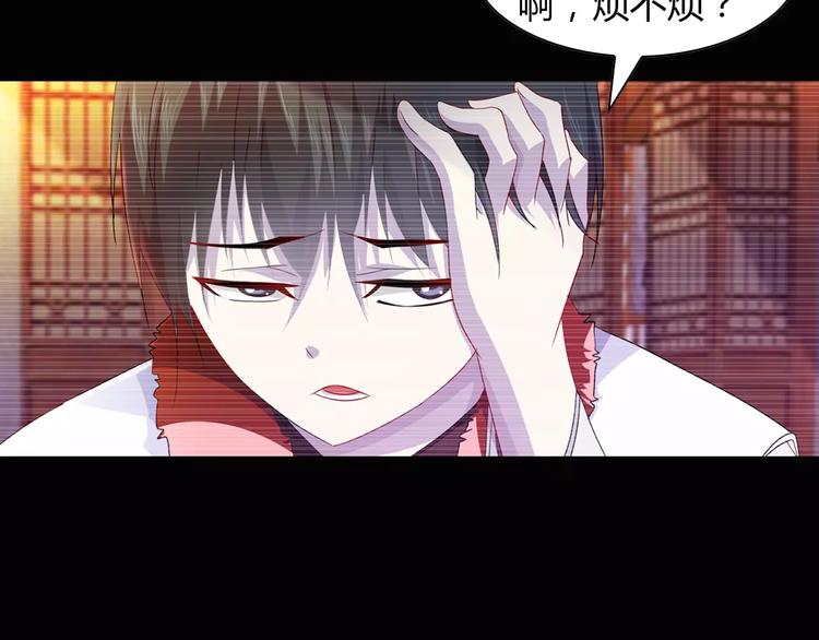 《大辰诡案录》第97话 你不是那样的人 第40页