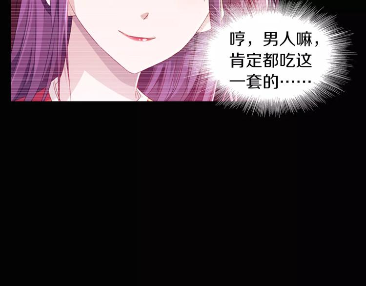 《大辰诡案录》第97话 你不是那样的人 第42页